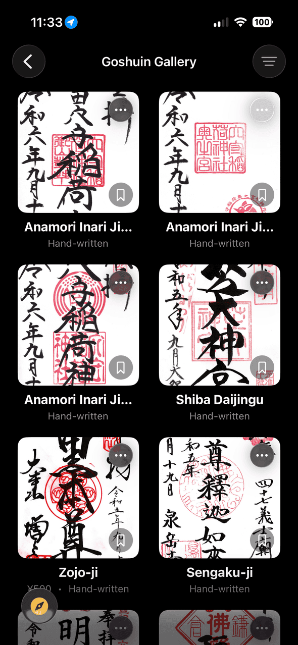 Screenshot of Goshuin Atlas app showing 御朱印画廊: 浏览日本各地寺庙和神社的精美御朱印印章设计。