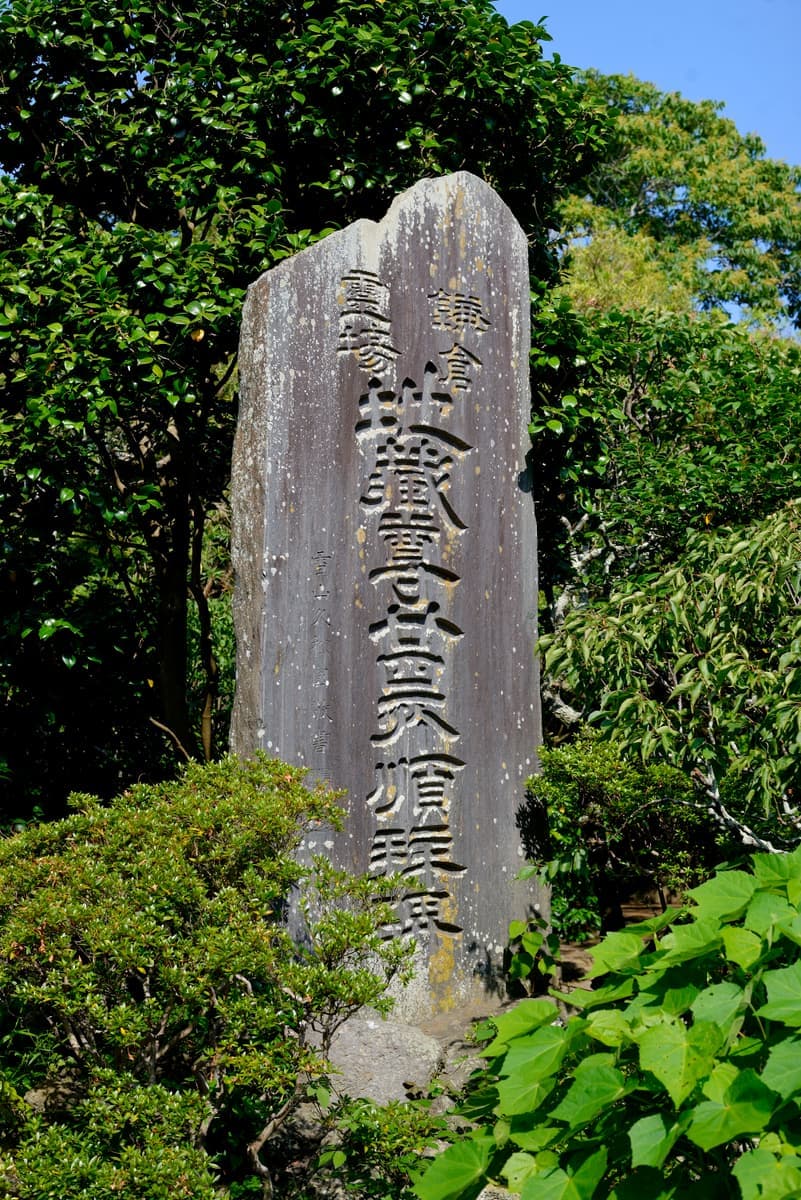 Kamakura 33 Kannon pilgrimage route