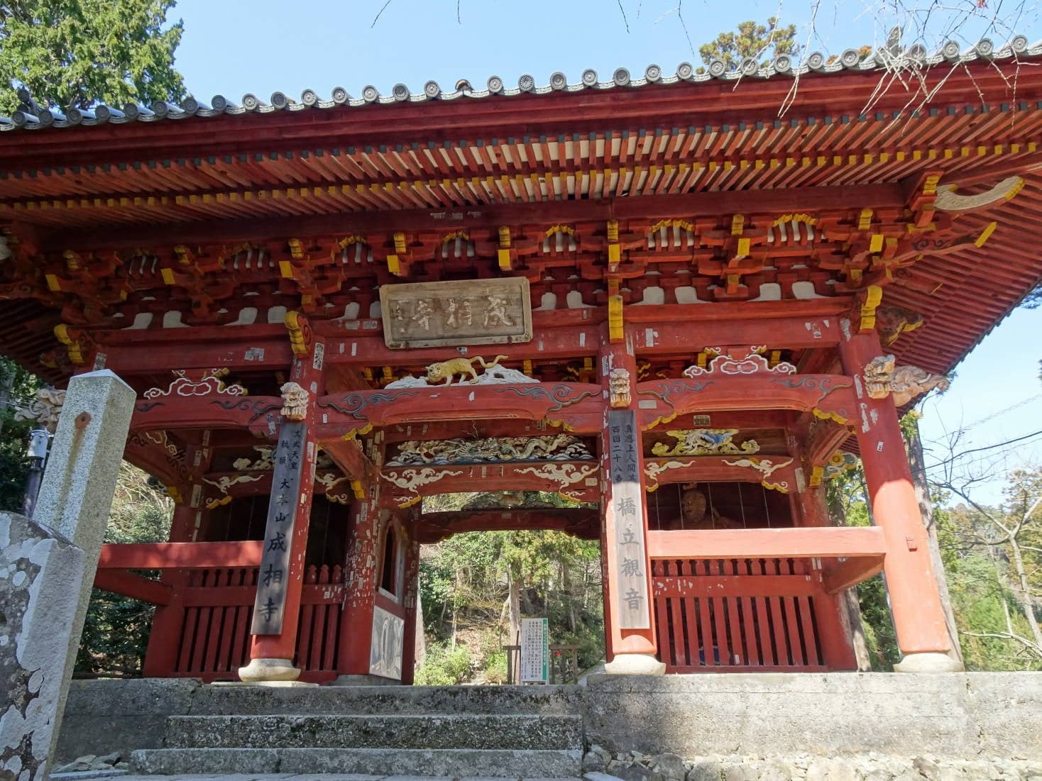 Nariai-ji buddhist temple in Miyazu, Japan